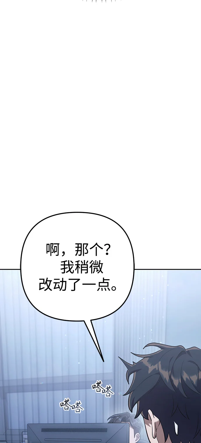 今天也准时下班 [第3话] 组长的职场生活 第60页