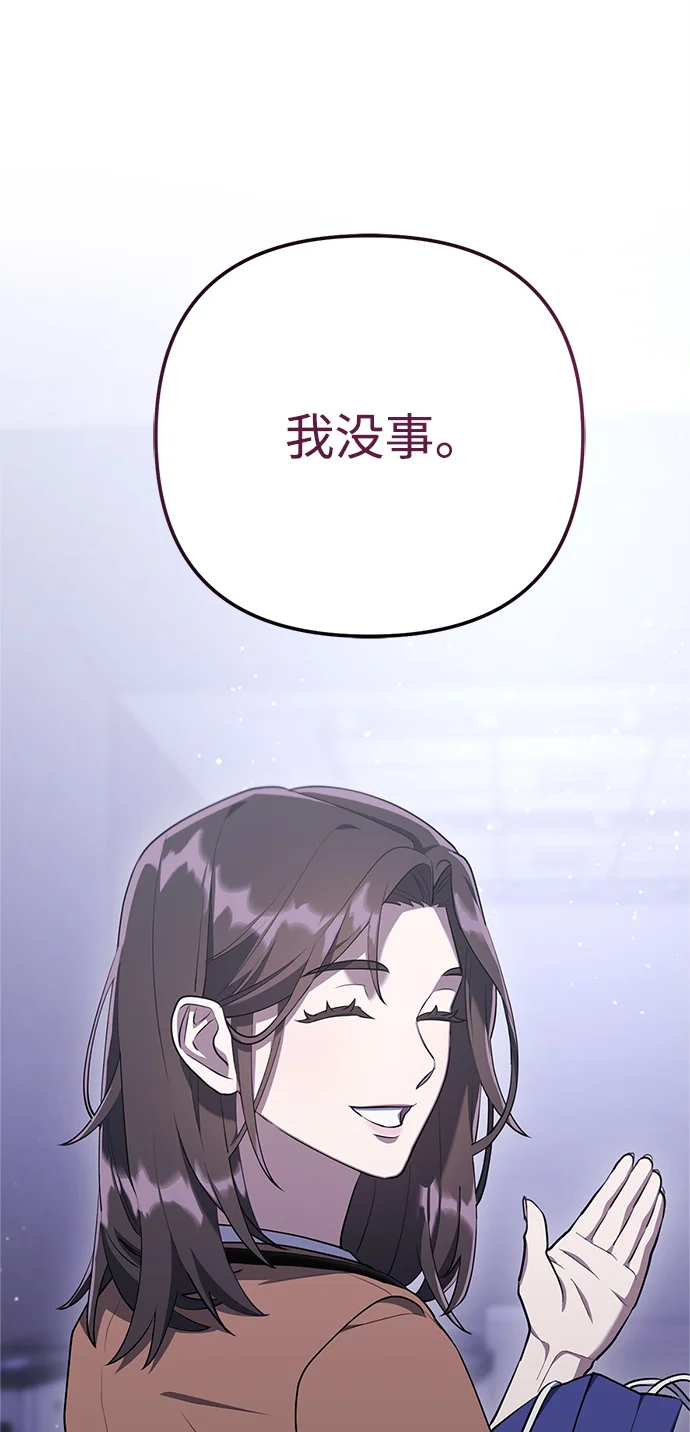 今天也准时下班 [第3话] 组长的职场生活 第26页