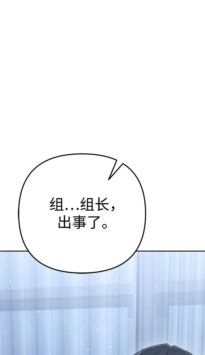 今天也准时下班 [第3话] 组长的职场生活 第165页
