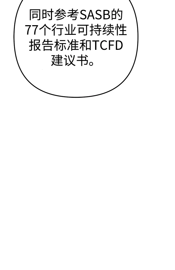 今天也准时下班 [第3话] 组长的职场生活 第133页