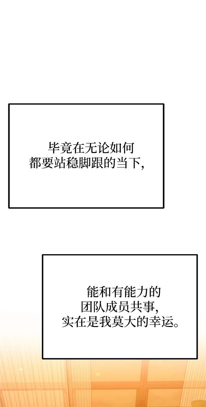 今天也准时下班 [第3话] 组长的职场生活 第11页