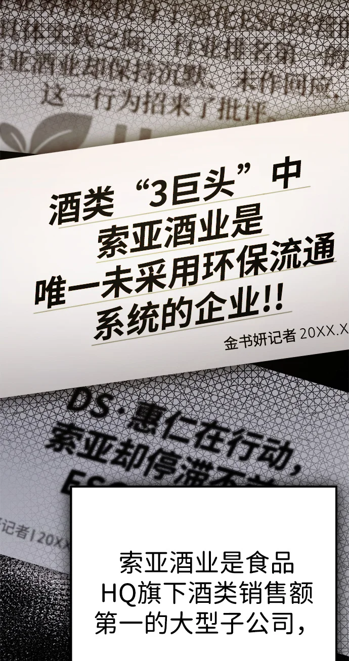 今天也准时下班 [第3话] 组长的职场生活 第171页