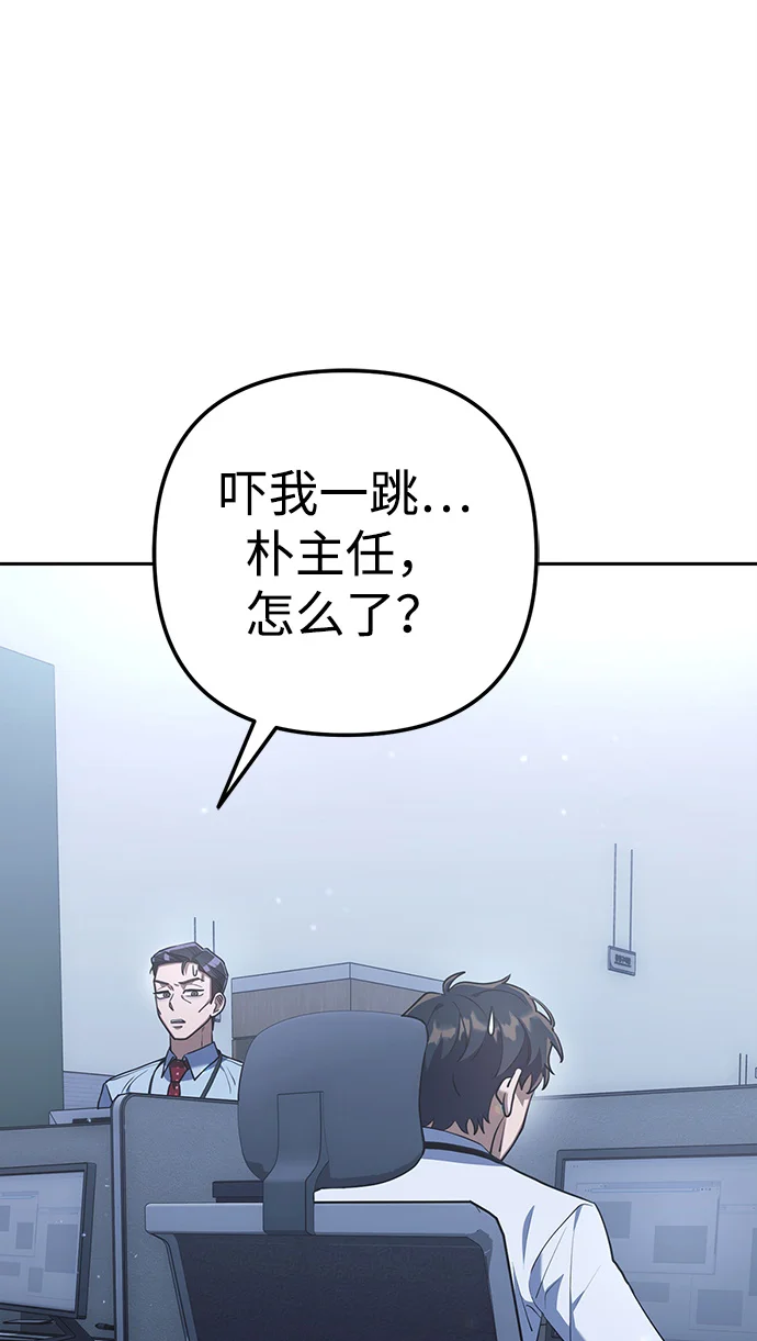 今天也准时下班 [第3话] 组长的职场生活 第54页