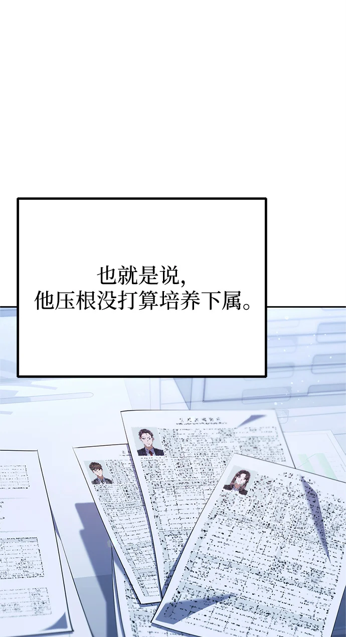 今天也准时下班 [第3话] 组长的职场生活 第86页
