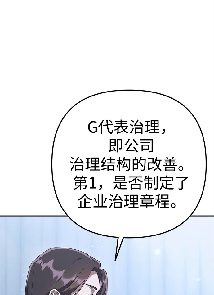 今天也准时下班 [第3话] 组长的职场生活 第127页