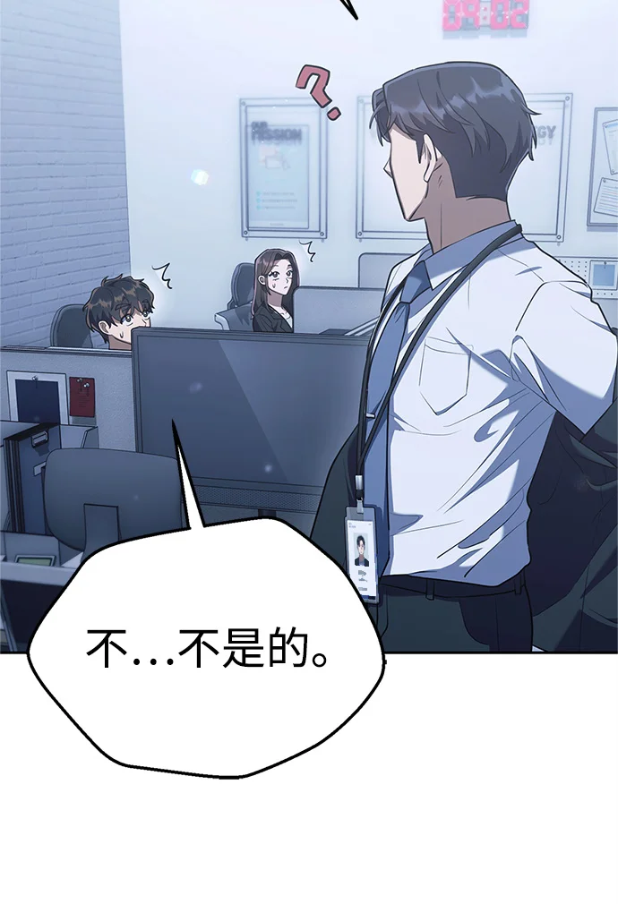 今天也准时下班 [第3话] 组长的职场生活 第47页