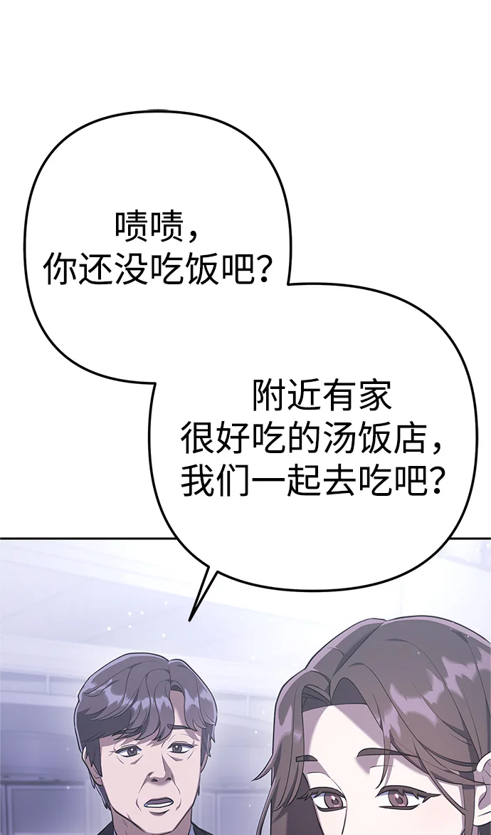今天也准时下班 [第3话] 组长的职场生活 第22页