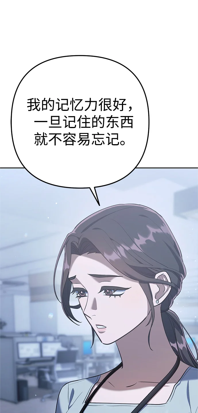 今天也准时下班 [第3话] 组长的职场生活 第138页