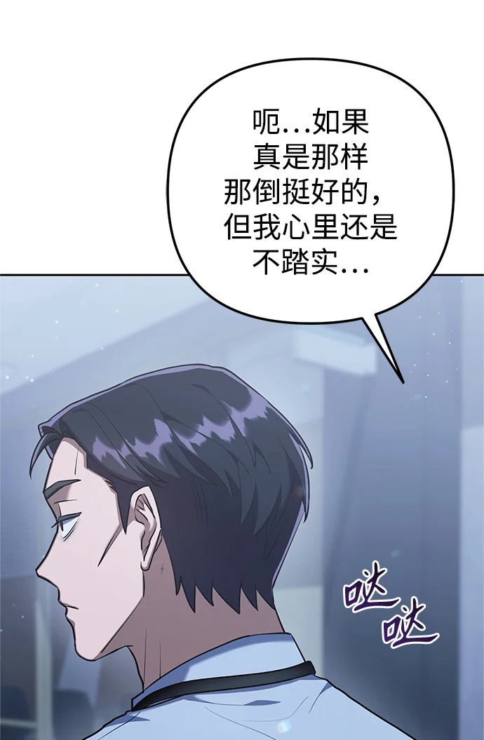 今天也准时下班 [第3话] 组长的职场生活 第79页