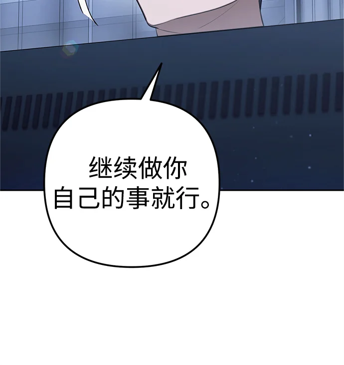 今天也准时下班 [第3话] 组长的职场生活 第181页