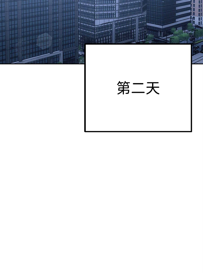今天也准时下班 [第3话] 组长的职场生活 第152页