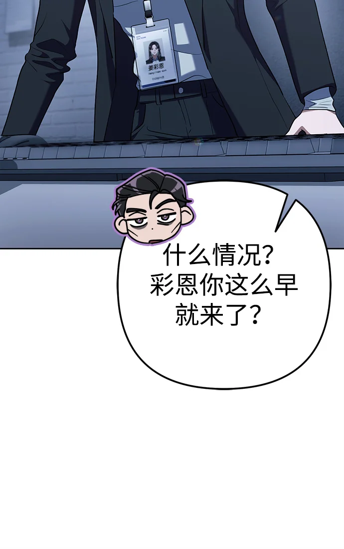 今天也准时下班 [第3话] 组长的职场生活 第38页