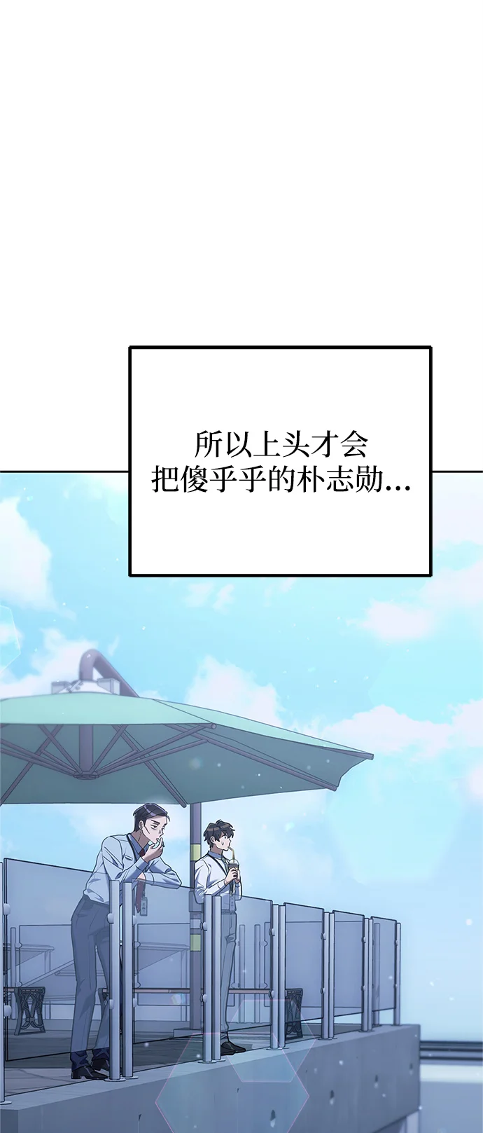 今天也准时下班 [第3话] 组长的职场生活 第91页