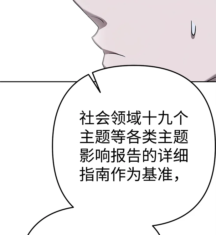今天也准时下班 [第3话] 组长的职场生活 第132页