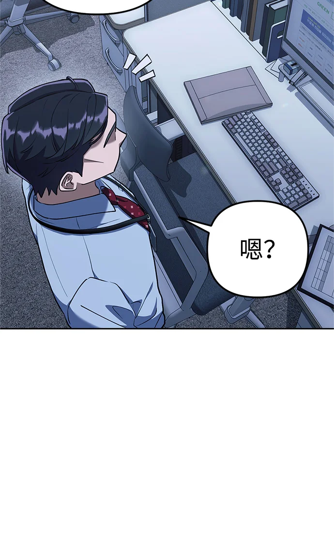 今天也准时下班 [第3话] 组长的职场生活 第66页