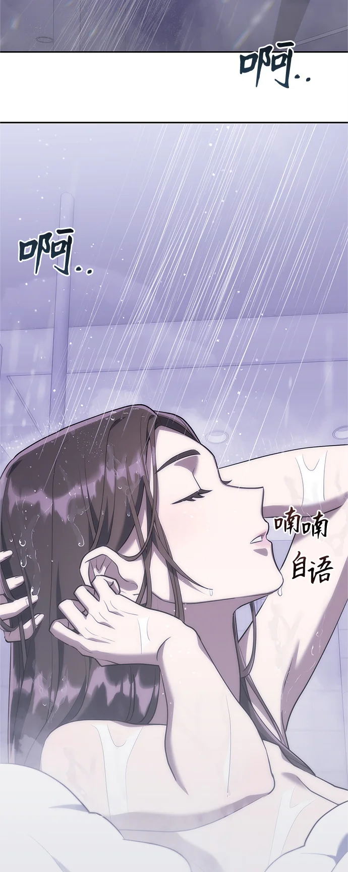 今天也准时下班 [第3话] 组长的职场生活 第31页