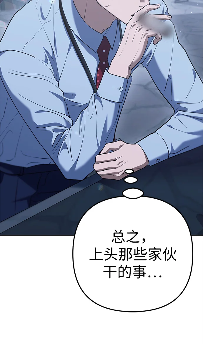 今天也准时下班 [第3话] 组长的职场生活 第97页