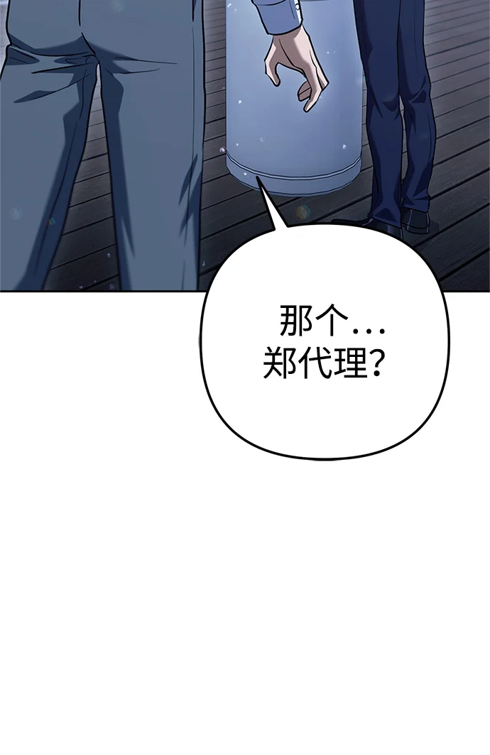 今天也准时下班 [第3话] 组长的职场生活 第106页