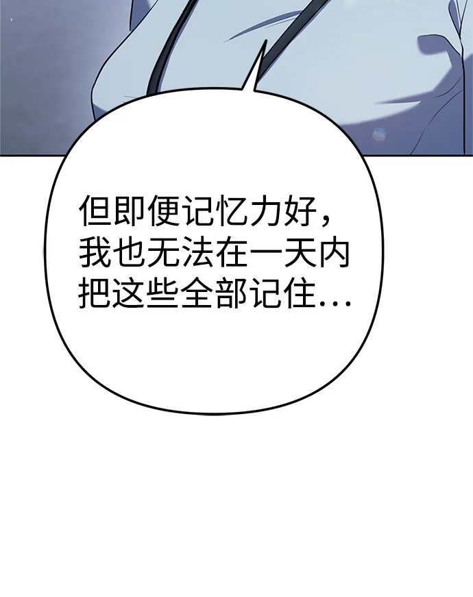 今天也准时下班 [第3话] 组长的职场生活 第139页