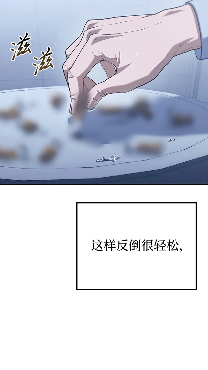 今天也准时下班 [第3话] 组长的职场生活 第104页