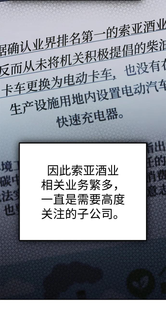 今天也准时下班 [第3话] 组长的职场生活 第173页