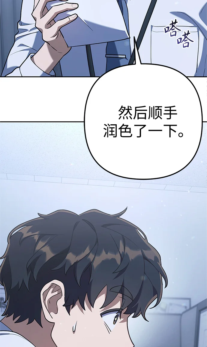 今天也准时下班 [第3话] 组长的职场生活 第63页