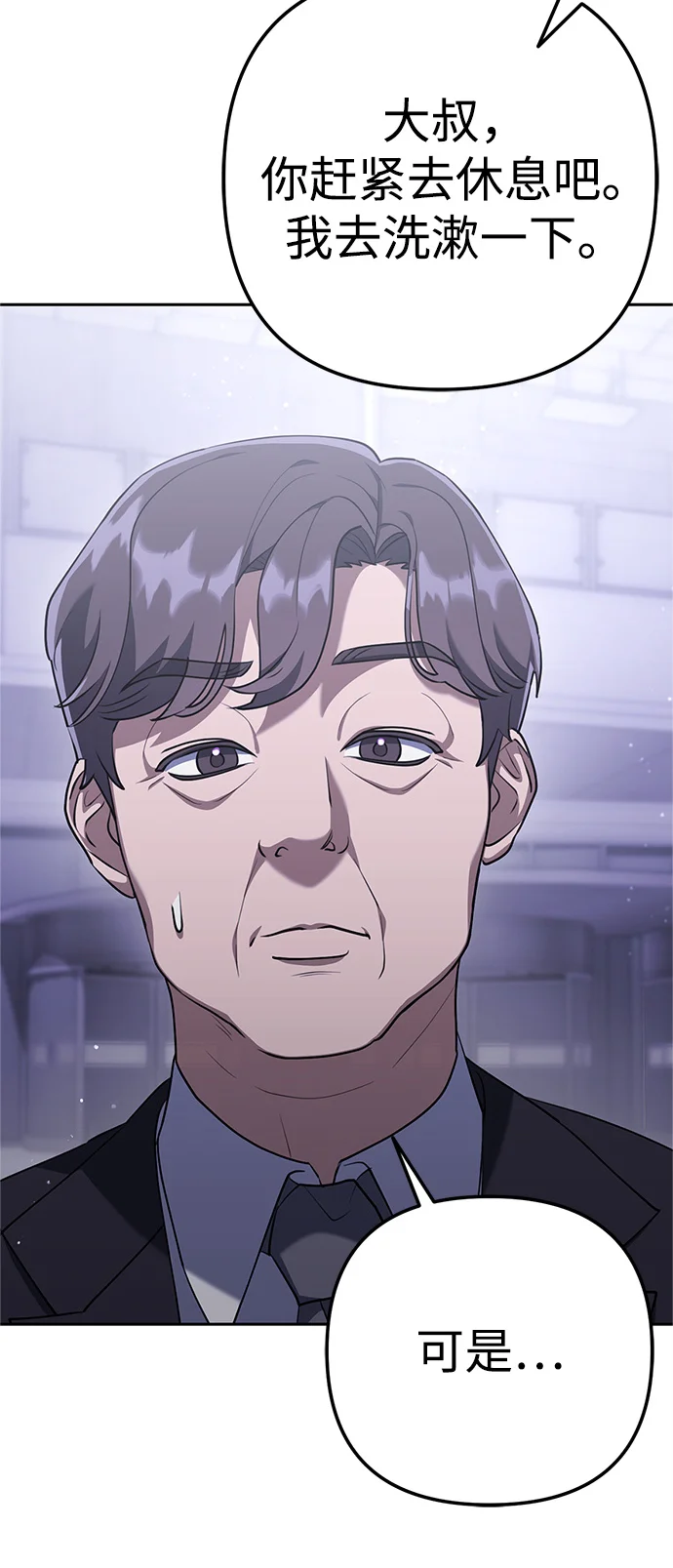 今天也准时下班 [第3话] 组长的职场生活 第25页