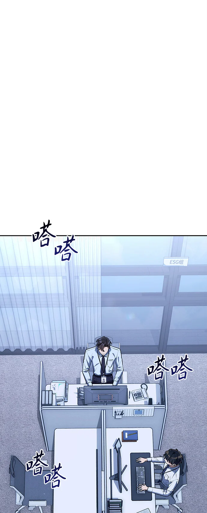 今天也准时下班 [第3话] 组长的职场生活 第153页