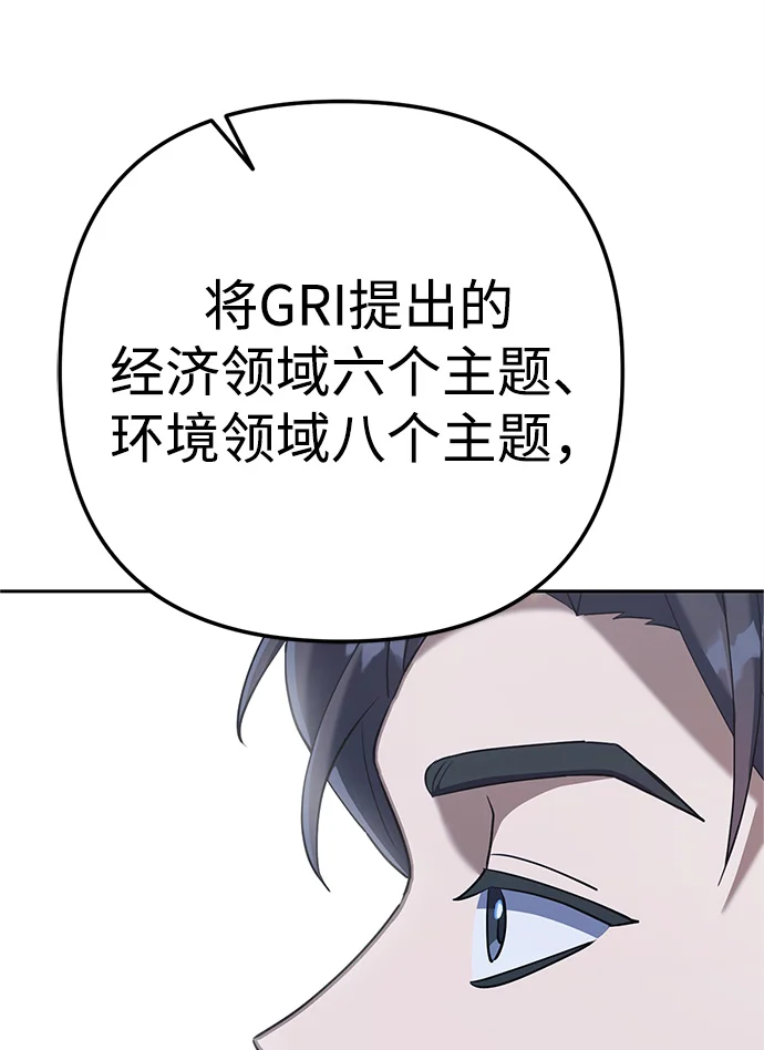 今天也准时下班 [第3话] 组长的职场生活 第131页