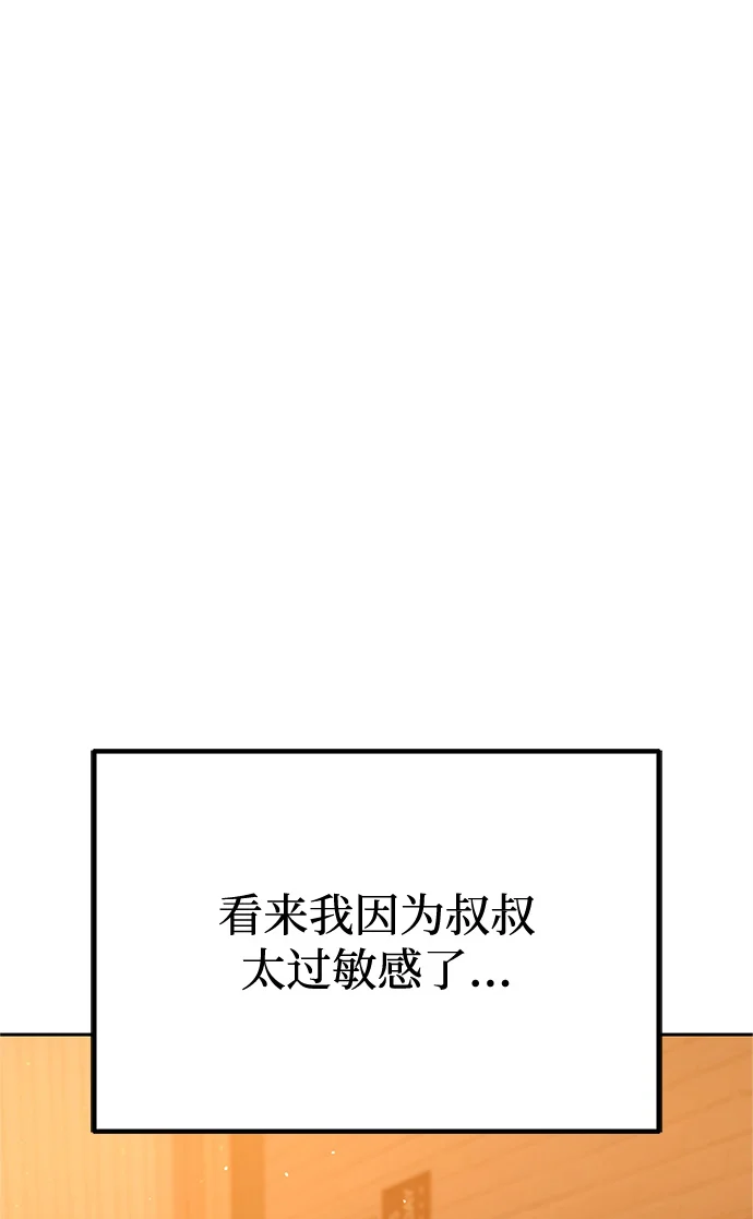 今天也准时下班 [第3话] 组长的职场生活 第9页
