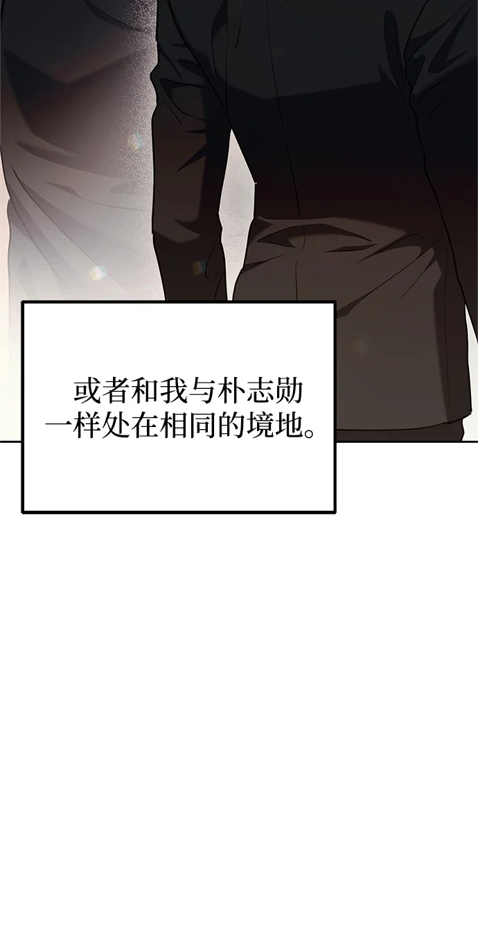 今天也准时下班 [第3话] 组长的职场生活 第95页