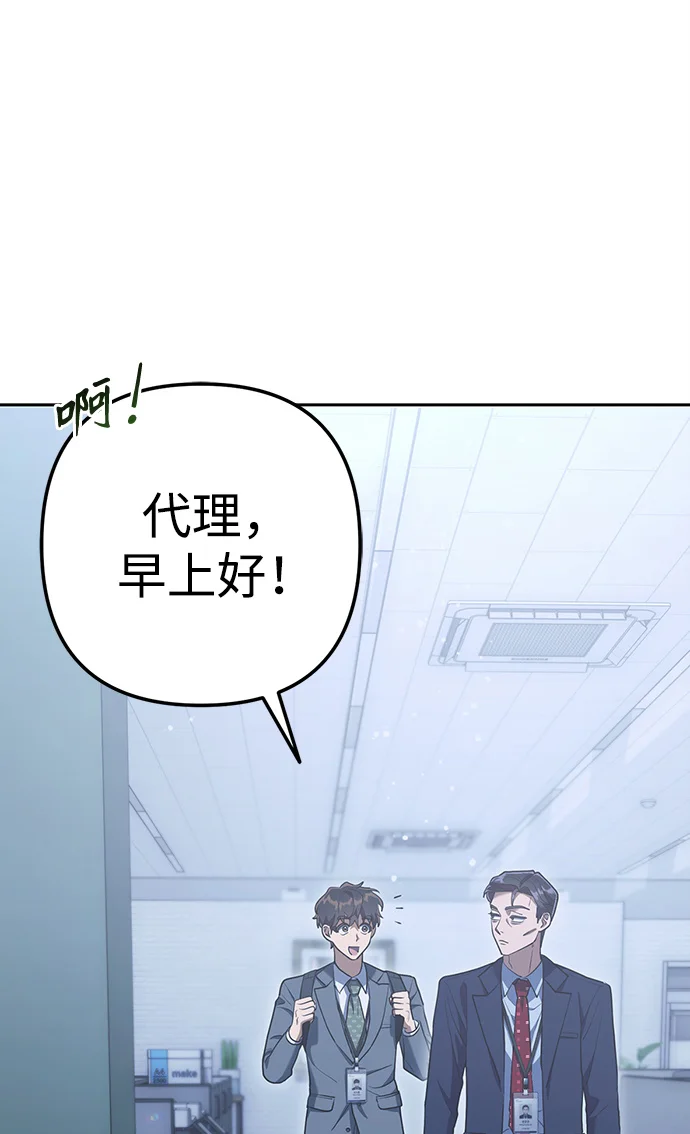 今天也准时下班 [第3话] 组长的职场生活 第35页
