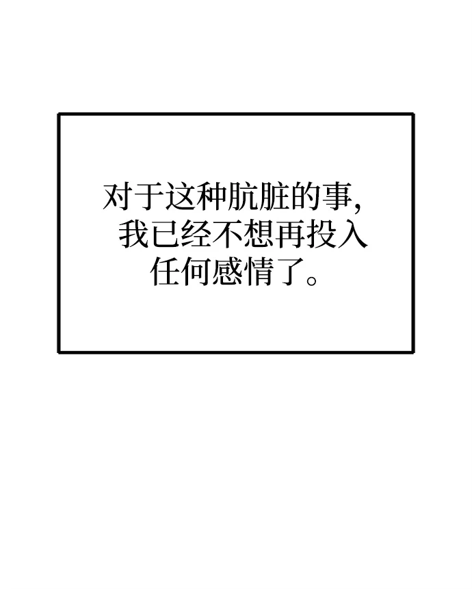 今天也准时下班 [第3话] 组长的职场生活 第99页