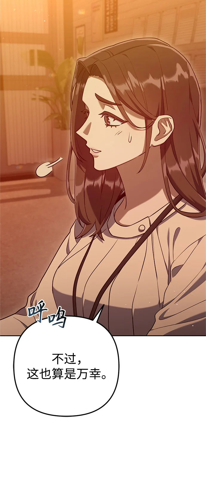 今天也准时下班 [第3话] 组长的职场生活 第10页