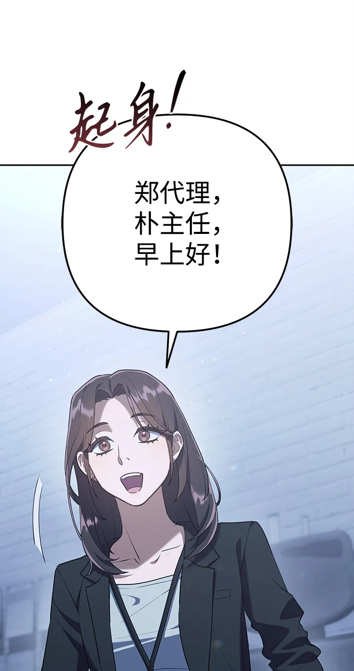 今天也准时下班 [第3话] 组长的职场生活 第37页