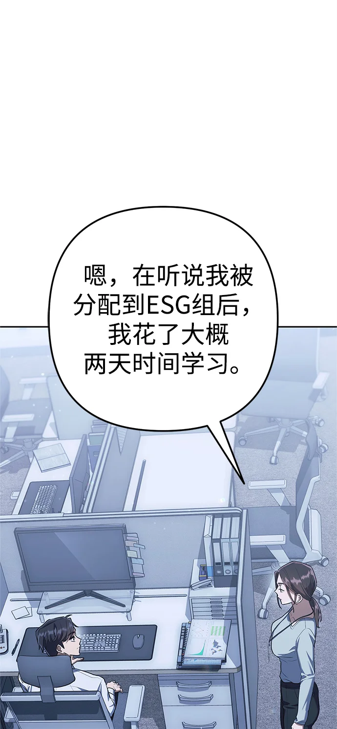 今天也准时下班 [第3话] 组长的职场生活 第136页