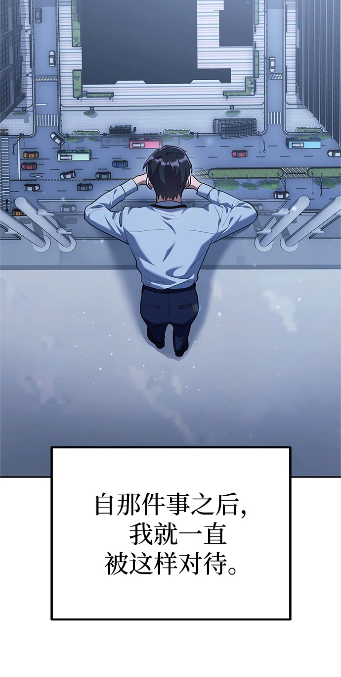 今天也准时下班 [第3话] 组长的职场生活 第101页