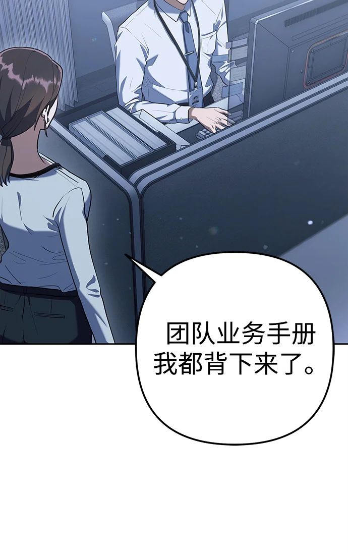 今天也准时下班 [第3话] 组长的职场生活 第117页