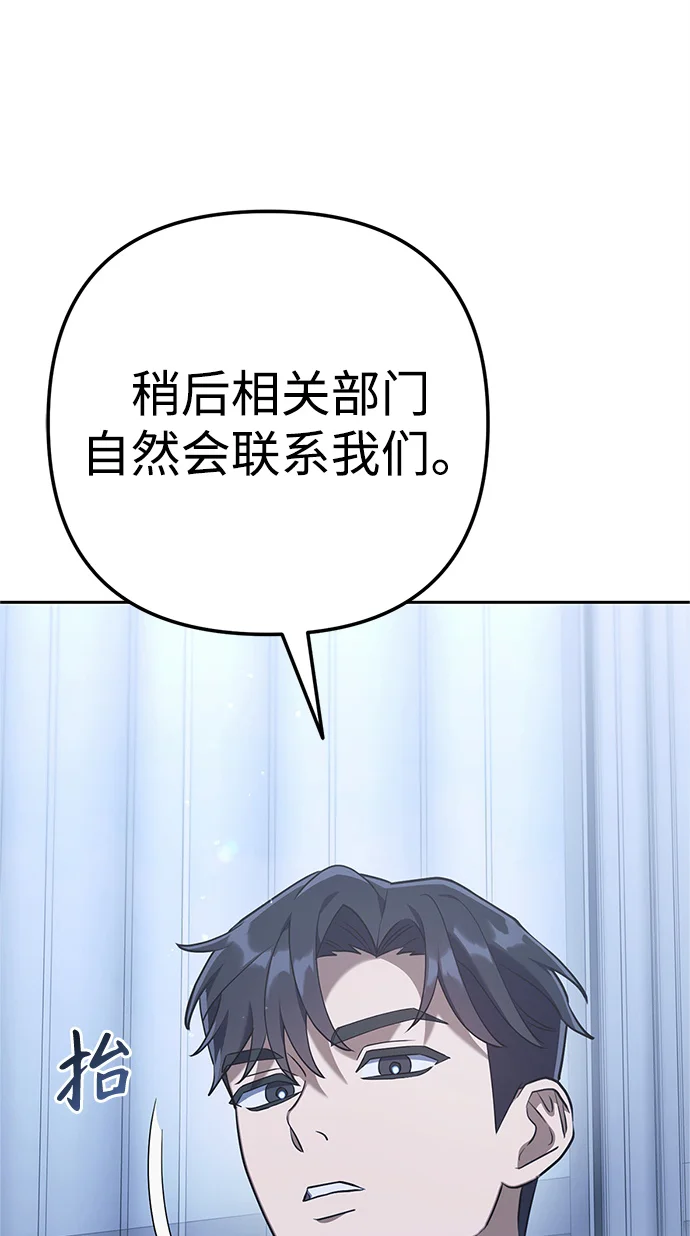 今天也准时下班 [第3话] 组长的职场生活 第180页