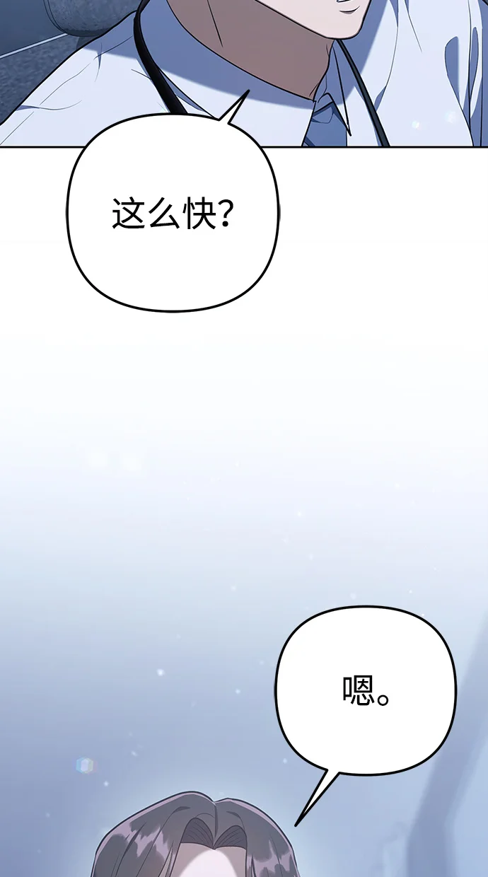 今天也准时下班 [第3话] 组长的职场生活 第119页
