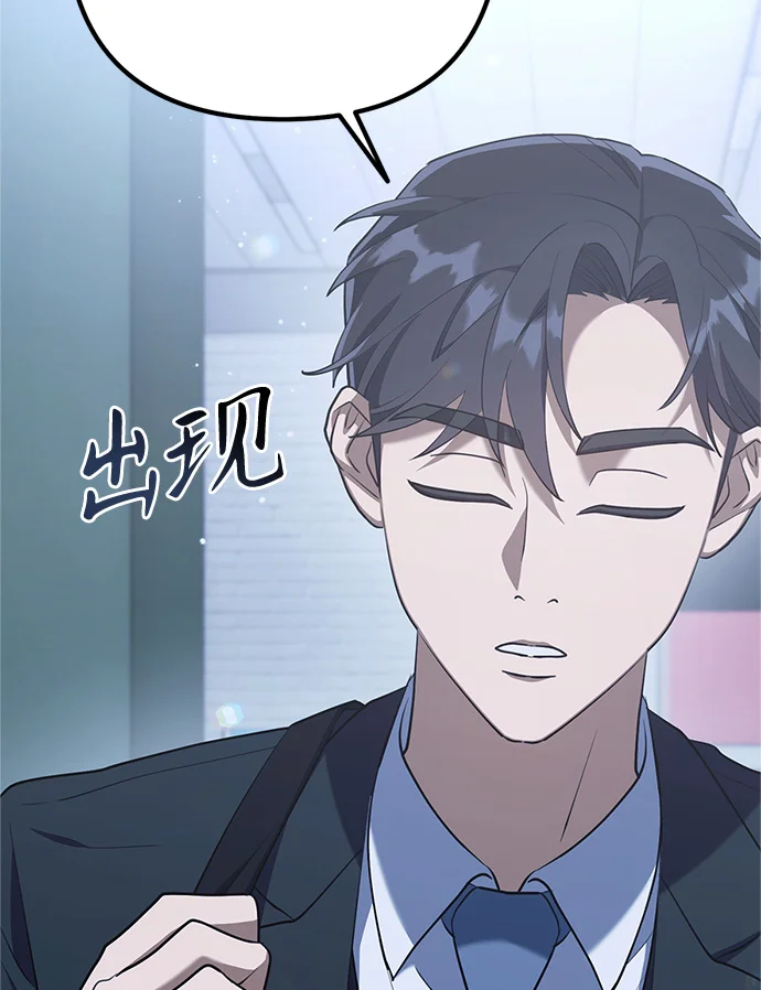 今天也准时下班 [第3话] 组长的职场生活 第44页