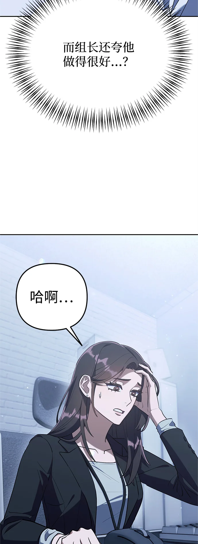 今天也准时下班 [第3话] 组长的职场生活 第74页