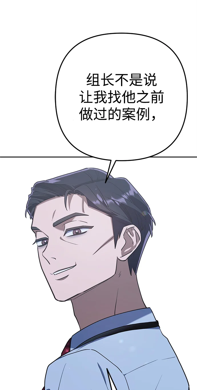 今天也准时下班 [第3话] 组长的职场生活 第67页