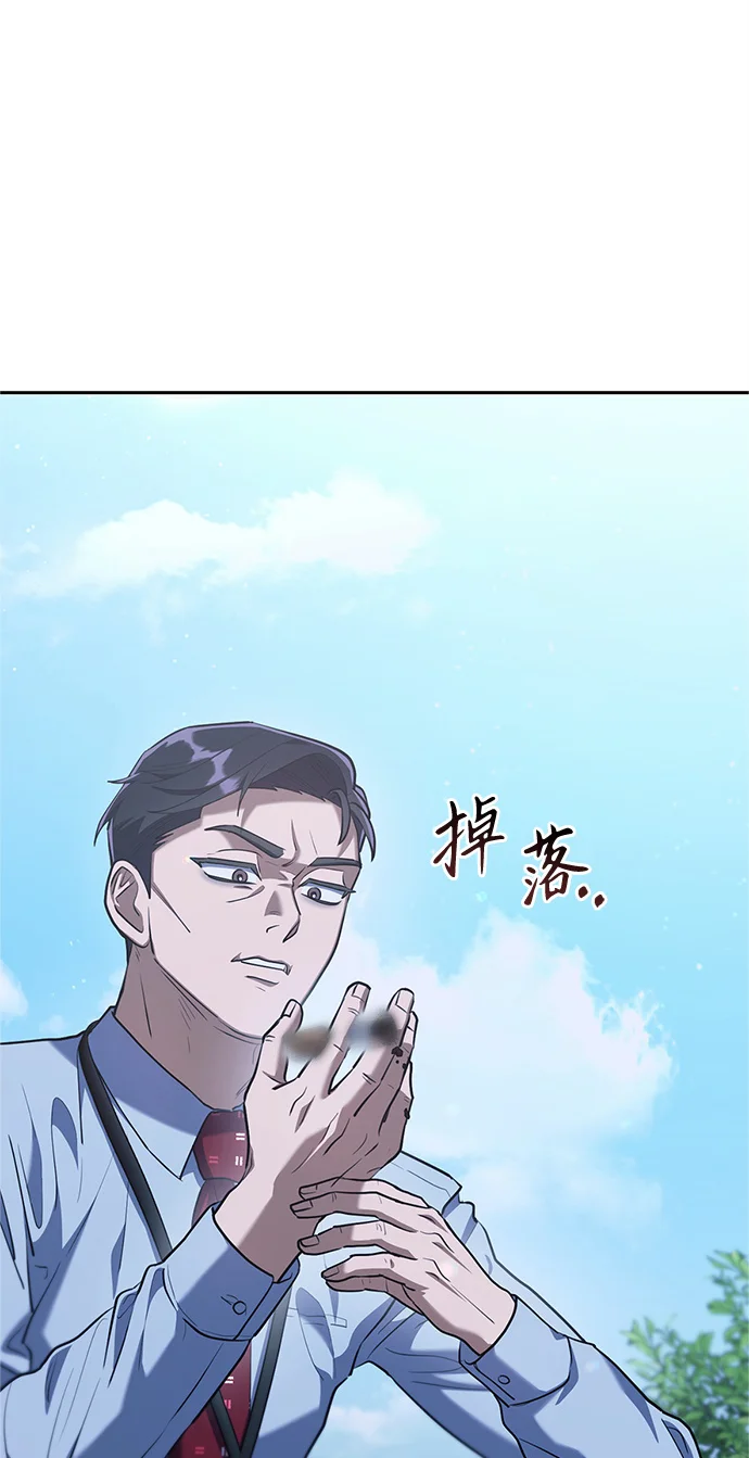 今天也准时下班 [第3话] 组长的职场生活 第102页