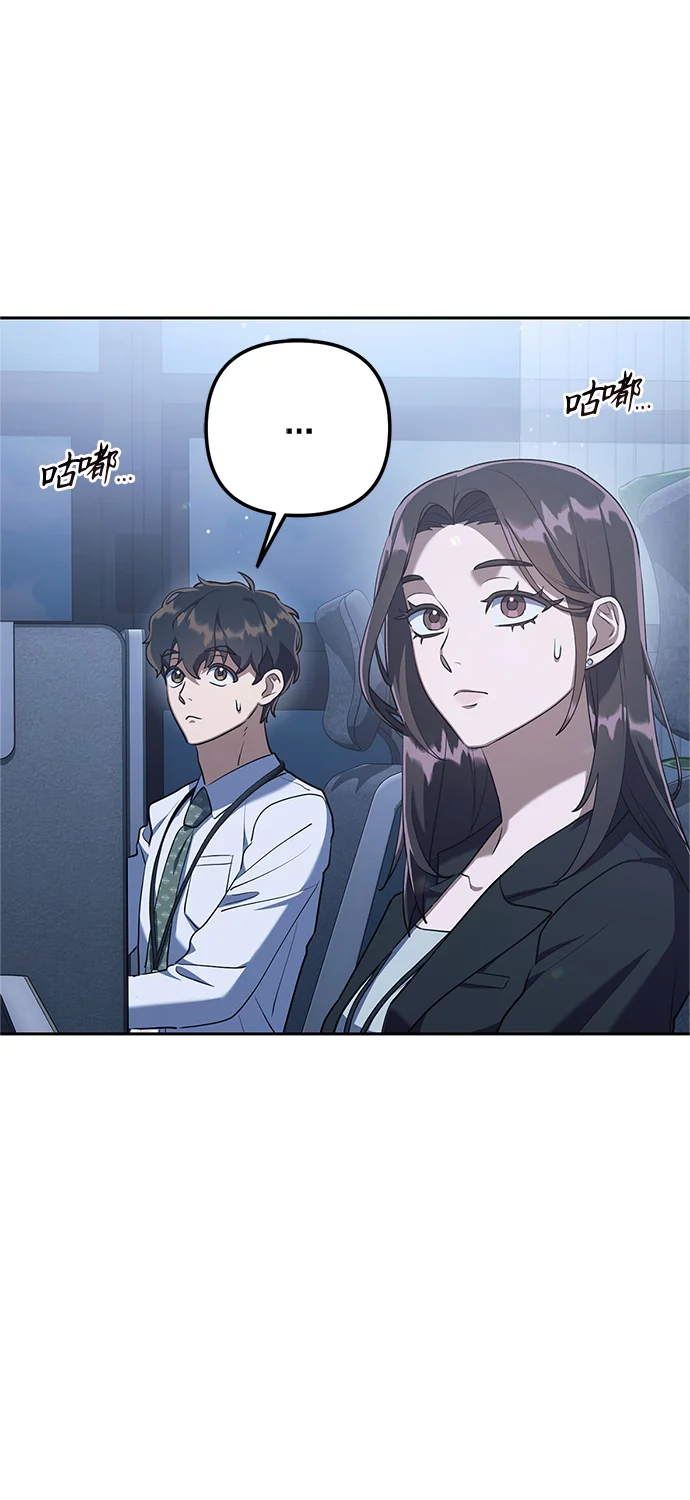 今天也准时下班 [第3话] 组长的职场生活 第42页