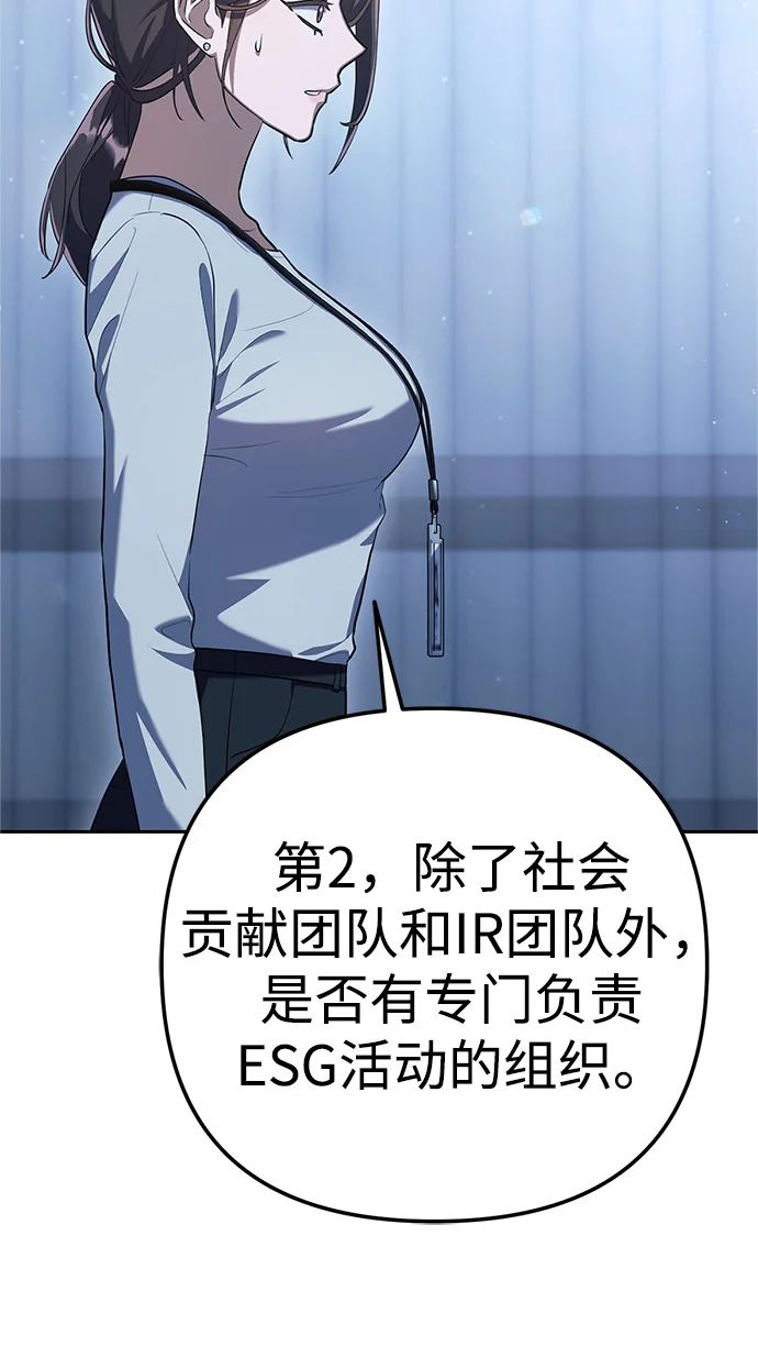 今天也准时下班 [第3话] 组长的职场生活 第128页