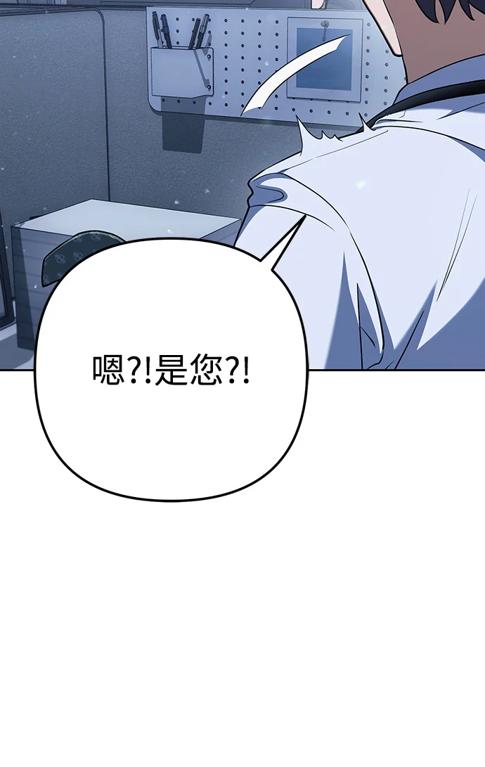 今天也准时下班 [第3话] 组长的职场生活 第61页