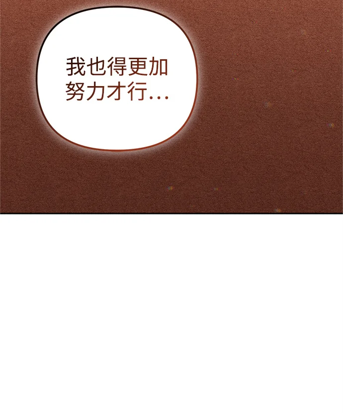 今天也准时下班 [第3话] 组长的职场生活 第13页