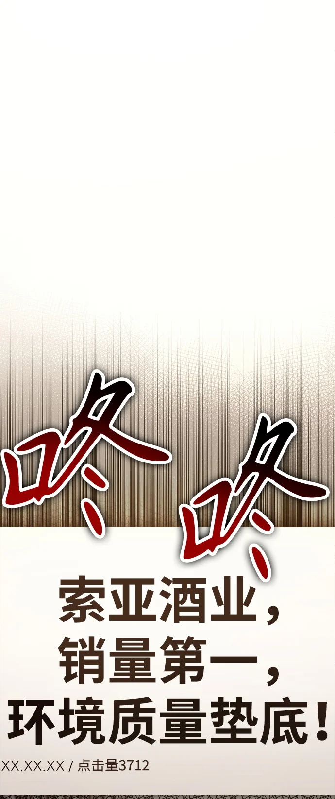今天也准时下班 [第3话] 组长的职场生活 第170页