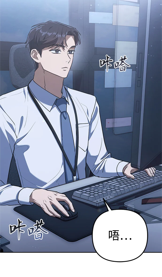 今天也准时下班 [第3话] 组长的职场生活 第49页